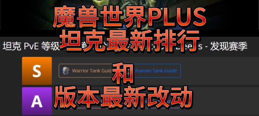 魔兽世界坦克减伤怎么看？有哪些方法可以计算？  第2张