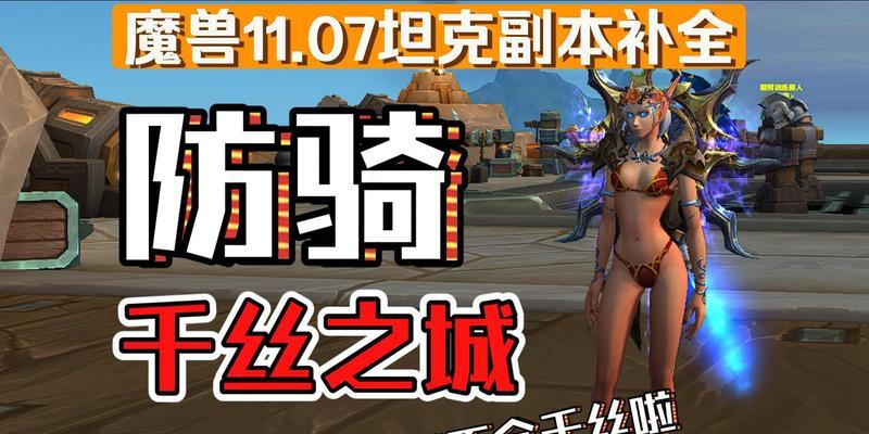 魔兽世界坦克减伤怎么看？有哪些方法可以计算？  第3张