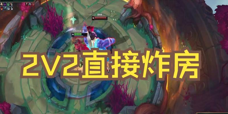英雄联盟炸房是什么意思？如何识别？  第3张