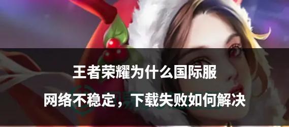 王者荣耀登录问题的解决方法是什么？  第1张