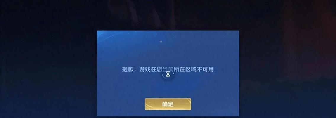 王者荣耀登录问题的解决方法是什么？  第3张