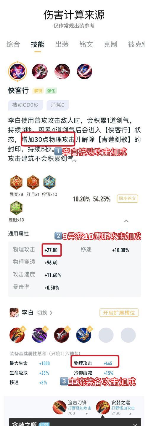 白标荣耀称号在王者荣耀中如何获得？它的获取条件是什么？  第1张