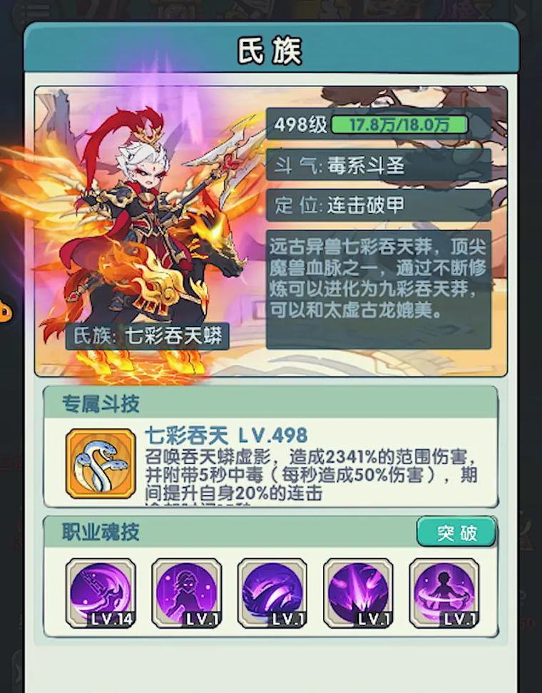 魔兽英雄放蛇怎么放？放蛇的时机和技巧有哪些？  第2张