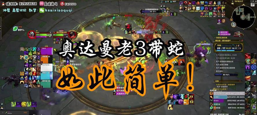 魔兽英雄放蛇怎么放？放蛇的时机和技巧有哪些？  第3张