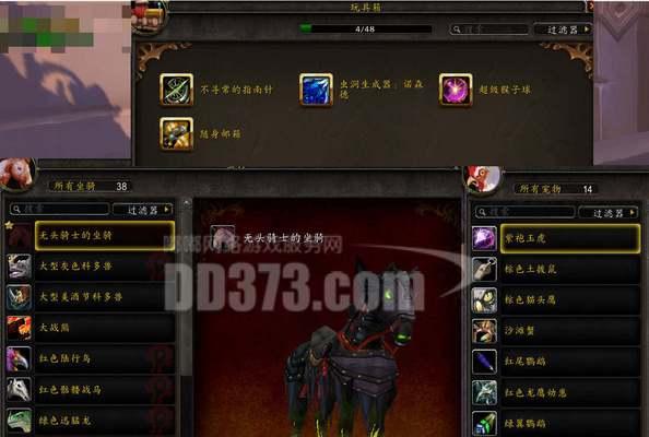 机械鸟宝宝在魔兽世界中如何获得？  第3张