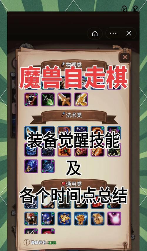 魔兽中装备配置如何开启？  第2张