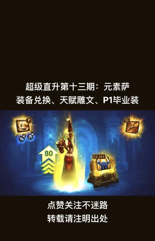 元素萨打aoe的技巧是什么？  第2张