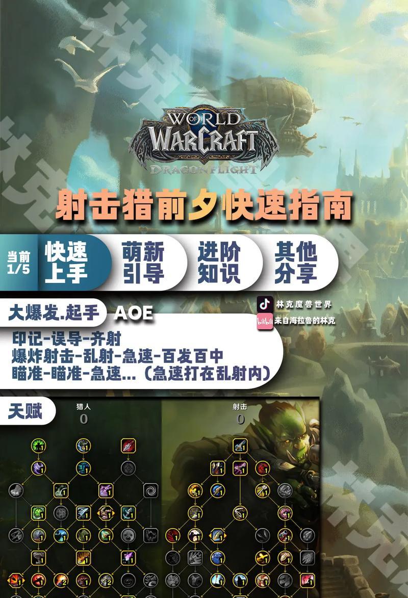 猎人在魔兽战场中如何快速打怪？有哪些高效技巧？  第1张