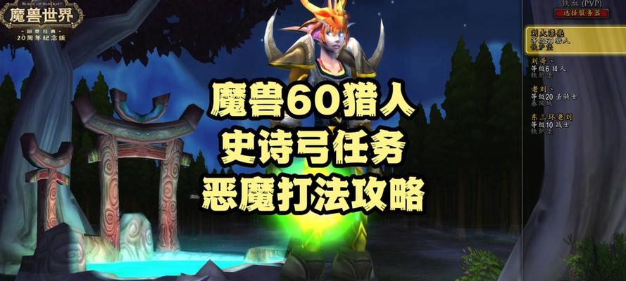 猎人在魔兽战场中如何快速打怪？有哪些高效技巧？  第3张