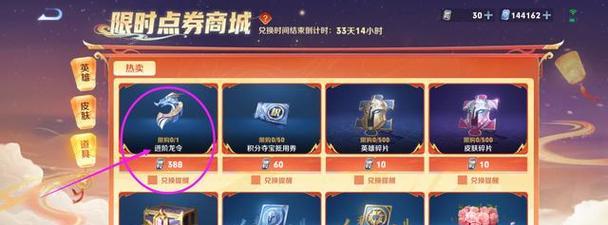 英雄联盟限时点券链接在哪里获取？限时点券有什么用？  第3张