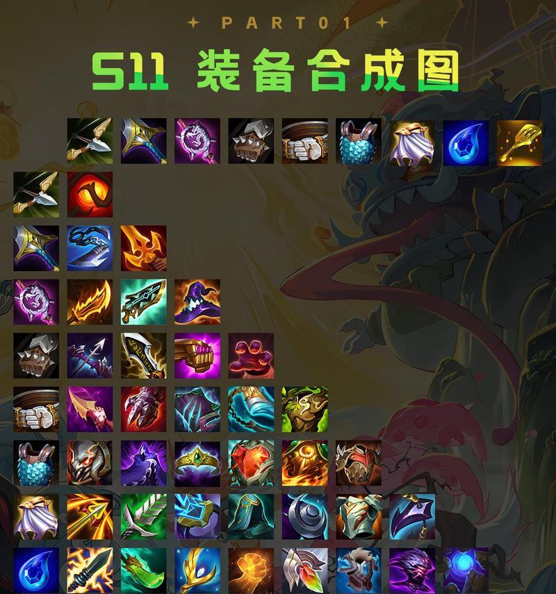 英雄联盟云顶之弈中的绿剑指的是什么？绿剑装备有何用途？  第1张