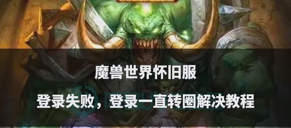 魔兽世界任务失败的原因有哪些？  第2张