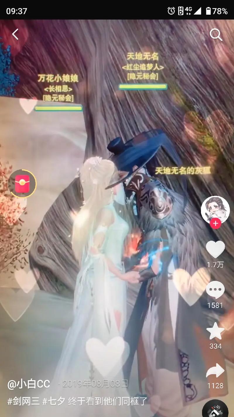 魔兽世界万花小娘娘的评价如何？  第1张