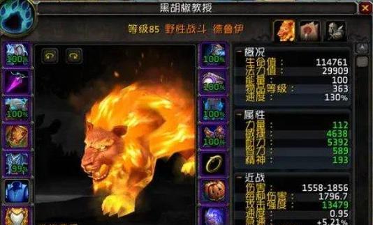 橙色拳套在魔兽世界中如何增强属性？  第1张