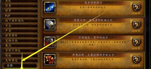 橙色拳套在魔兽世界中如何增强属性？  第3张