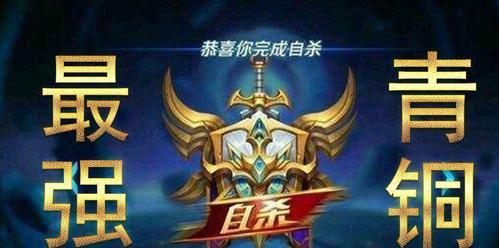 王者荣耀中拳头的含义是什么？  第2张