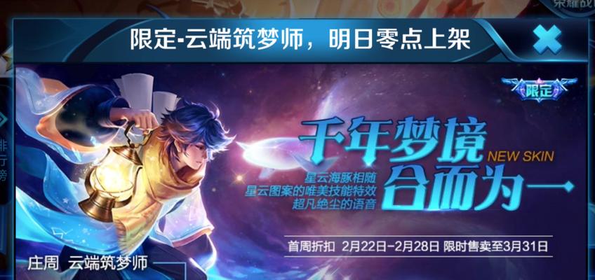 王者荣耀中海豚打球的玩法是什么？  第1张