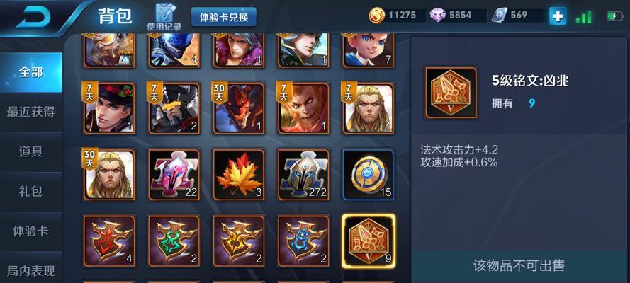 王者荣耀中海豚打球的玩法是什么？  第2张