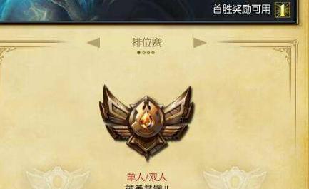 英雄联盟黄铜表情如何获取？有哪些途径？  第1张
