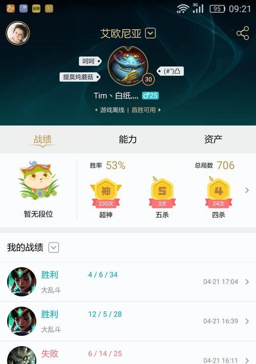 英雄联盟黄铜表情如何获取？有哪些途径？  第2张