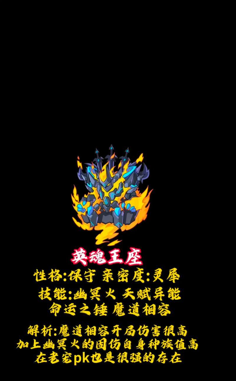 洛克王国中如何获得惜别强宠？获取途径是什么？  第3张
