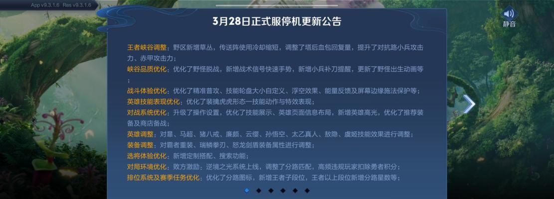 苹果设备更新王者荣耀的原因是什么？更新后的影响有哪些？  第2张