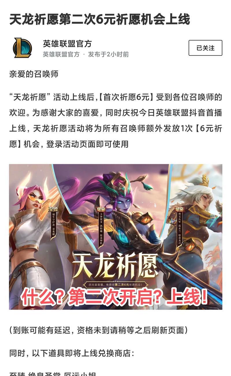 英雄联盟史诗级皮肤书怎么获得？获取途径有哪些？  第2张
