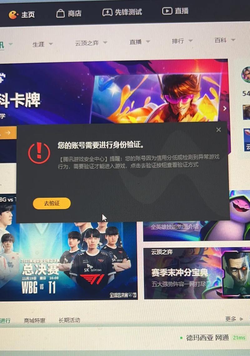 如何设置英雄联盟账号保护？账号安全有哪些常见问题？  第3张