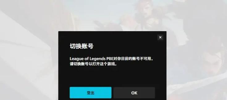 如何设置英雄联盟账号保护？账号安全有哪些常见问题？  第2张