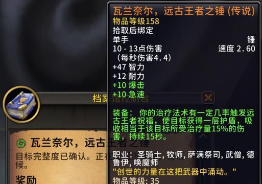 魔兽世界大元帅锤子获取途径是什么？  第1张