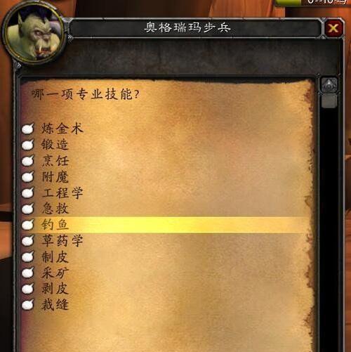 魔兽世界蔚蓝的天空玩法指南？  第2张