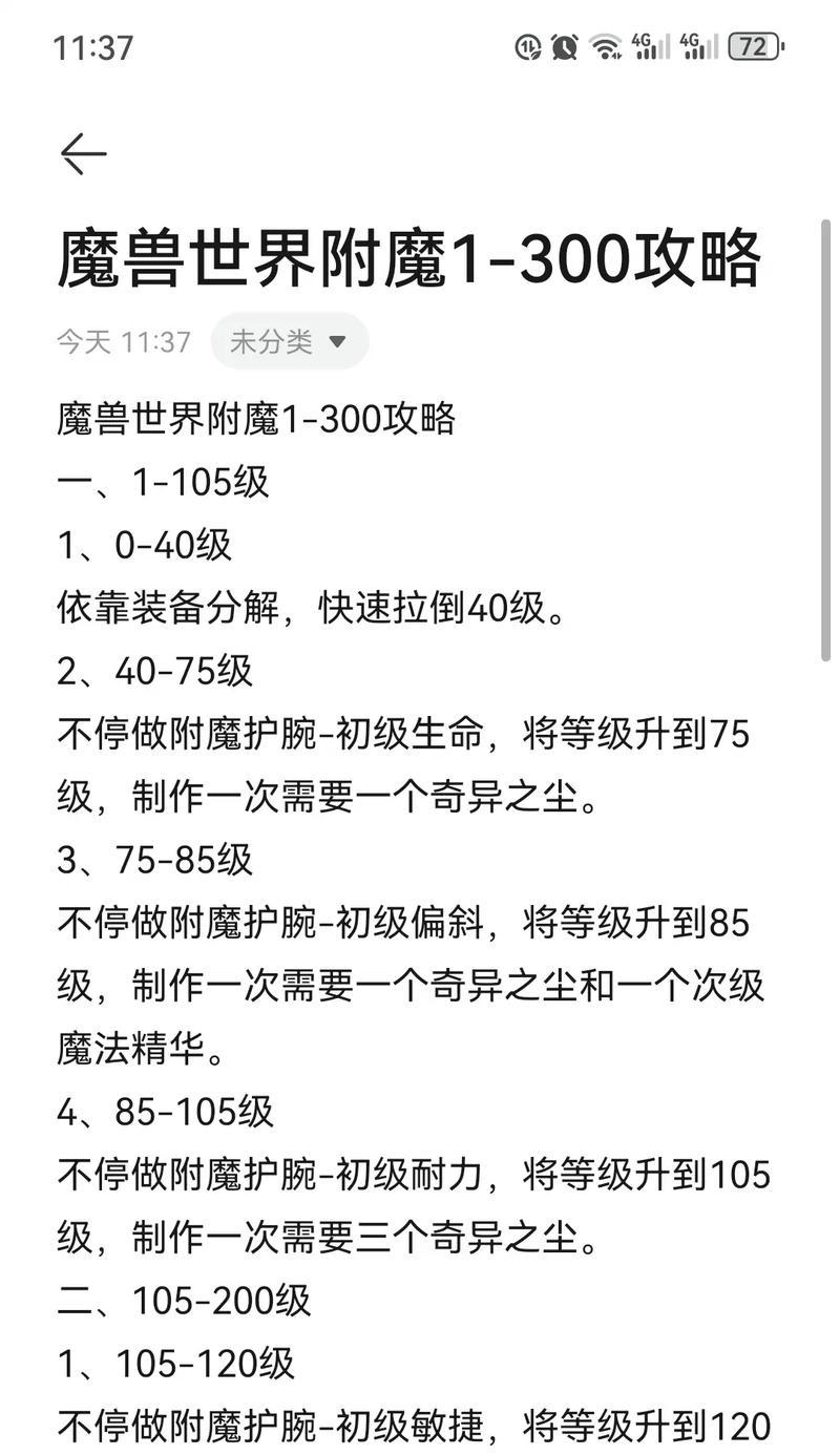 魔兽武器伤害如何计算？判断标准是什么？  第1张