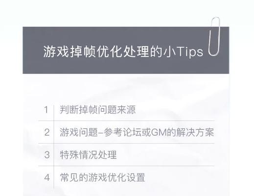 洛克王国游戏中如何解决掉帧问题？  第3张