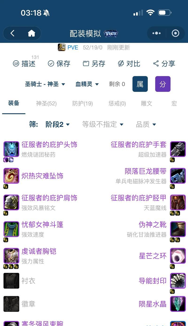 魔兽联盟腰带的获取方式是什么？  第1张