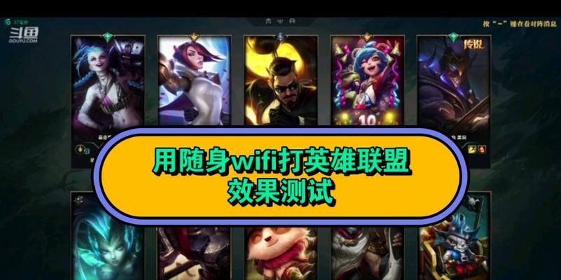 为什么打英雄联盟时wifi会自动断开？  第3张