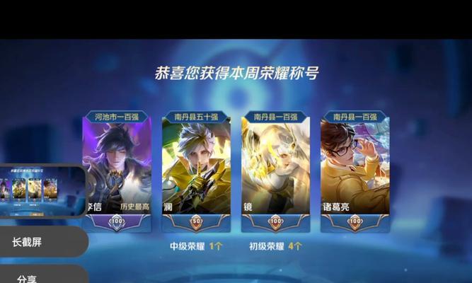 王者荣耀荣耀称号如何选择？后续称号有何影响？  第2张