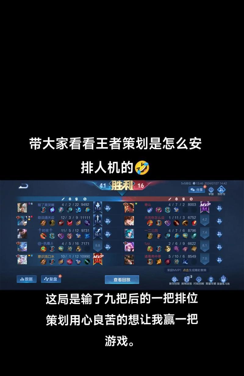 王者荣耀排位赛的匹配机制是什么？排位赛是如何进行匹配的？  第1张