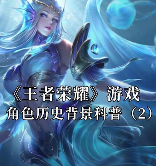 王者荣耀是何时发布的？它的历史背景是什么？  第1张