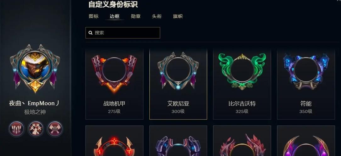 英雄联盟中英雄大师框的含义是什么？  第3张