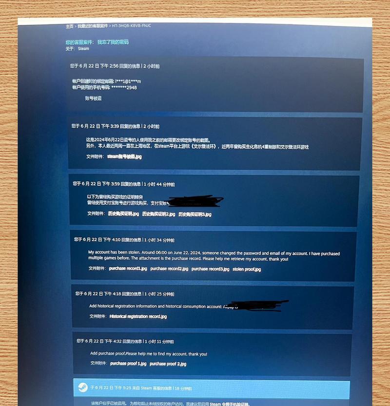 台服封号后如何恢复账号？  第2张