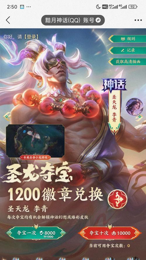 英雄联盟龙年夺宝活动如何参与？龙年夺宝的获得方式是什么？  第3张