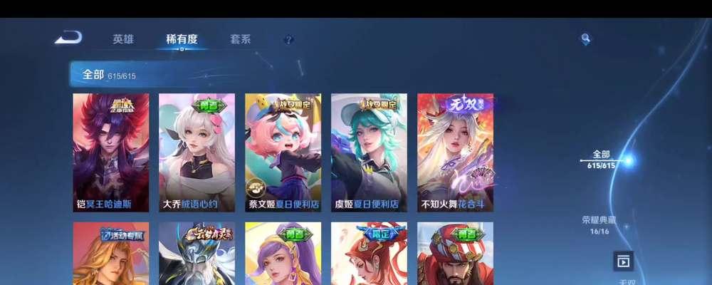 在王者荣耀中如何选择皮肤？自选皮肤有什么好处？  第1张