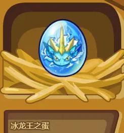 洛克王国冰龙王怎么有蛋？如何获得冰龙王的蛋？  第2张