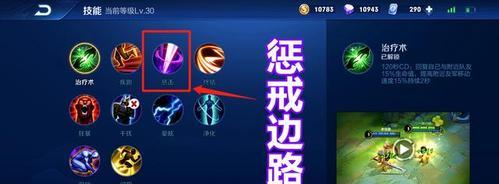 王者荣耀中惩戒技能如何正确使用？有什么技巧？  第3张