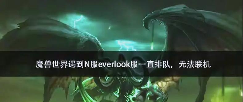 菜机排队设置在魔兽世界中如何操作？  第1张