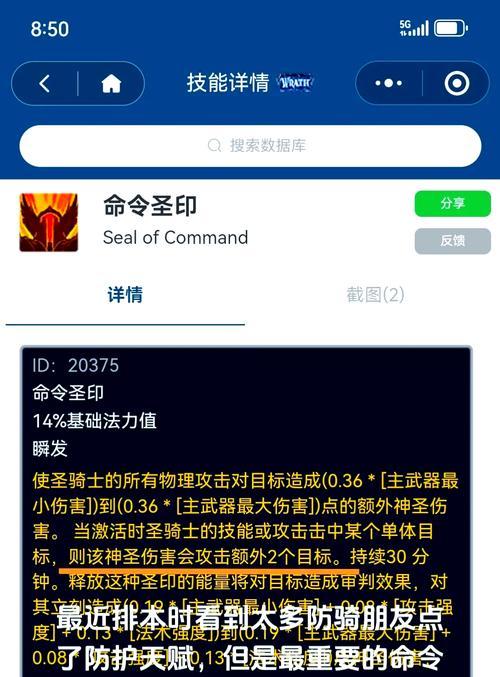 在魔兽中如何持续保持角色选中状态？  第2张