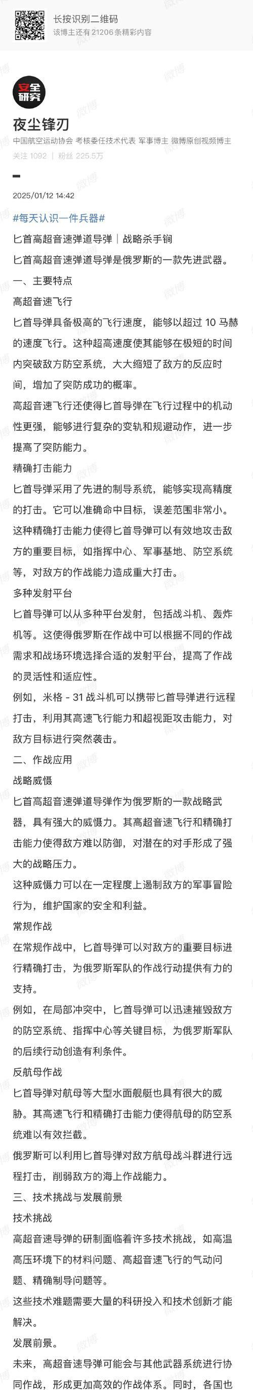 全民皆兵任务完成方法是什么？  第3张
