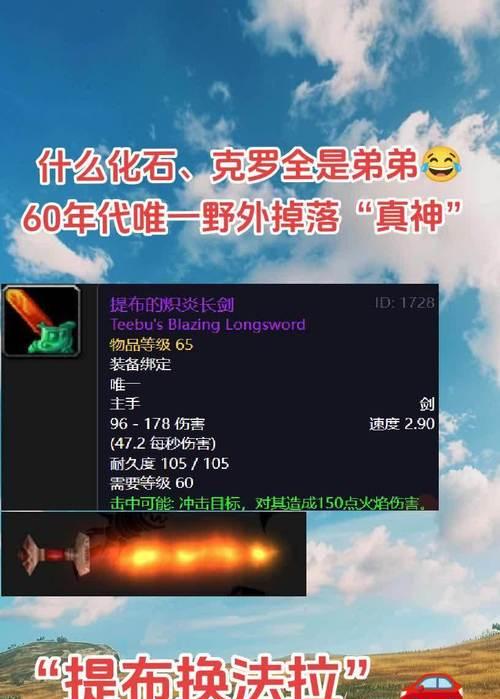 魔兽世界工匠的裹腕怎么获得？有哪些获取途径？  第3张