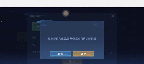 王者荣耀账号性别如何修改？修改性别后会影响游戏体验吗？  第2张
