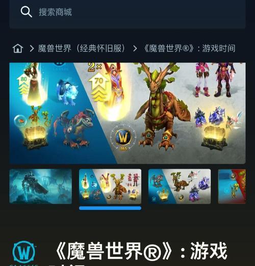 魔兽世界中如何索要游戏礼包？  第3张